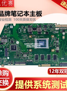 华硕M4100U X421U X521UA X421IA X421J X521J M5600I X421FA主板