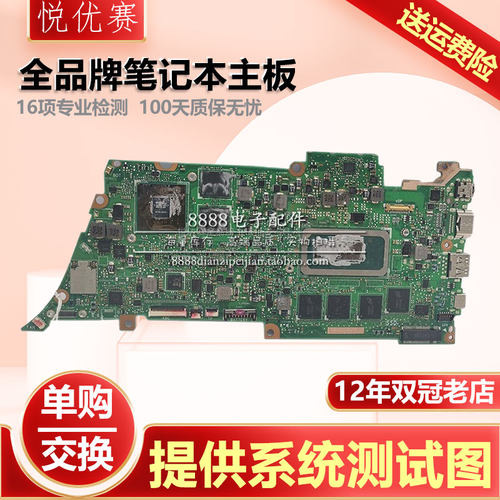 华硕S4300FS4200FY4200U主板