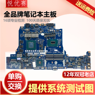 F411P 单购 DDR51 5590 主板 DELL F551P 戴尔