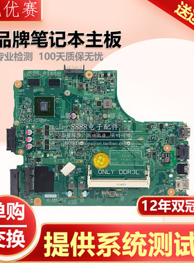 Dell/戴尔 inspiron 灵越 15 3000 3542 3442 3543 主板 13269-1