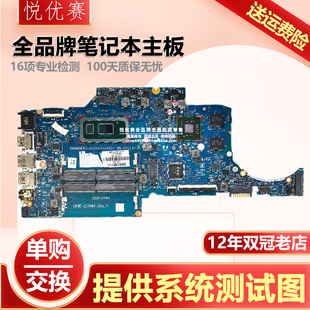 15T 惠普Omen L011P AN主板 17T H492P