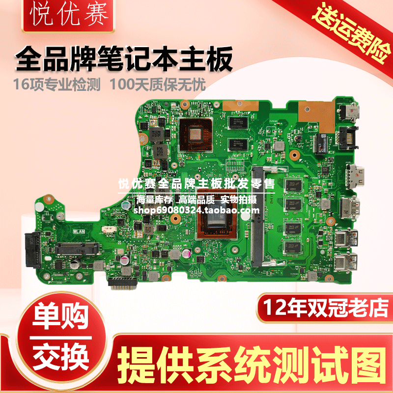 华硕fl5800u x555uj k555d a555d x555qg/bp/ba/qa/dg/yi//sj主板