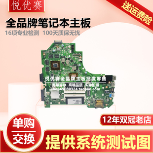 华硕A56C S400C S200E 主板 X502CA X402CA K46CB K56CM S300C