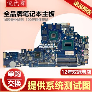 860M主板 B111P GTX960M Y50 Ideapad Lenovo 联想