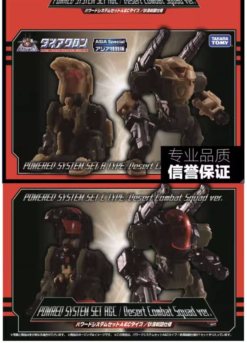 Diaclone 戴亚克隆DA00宇宙海兵队限定版动力服驾驶员