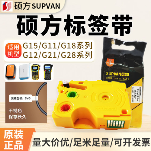 硕方标签纸G15Mini/Pro/G11/G12/G18标签打印机色带纯色间隙标签