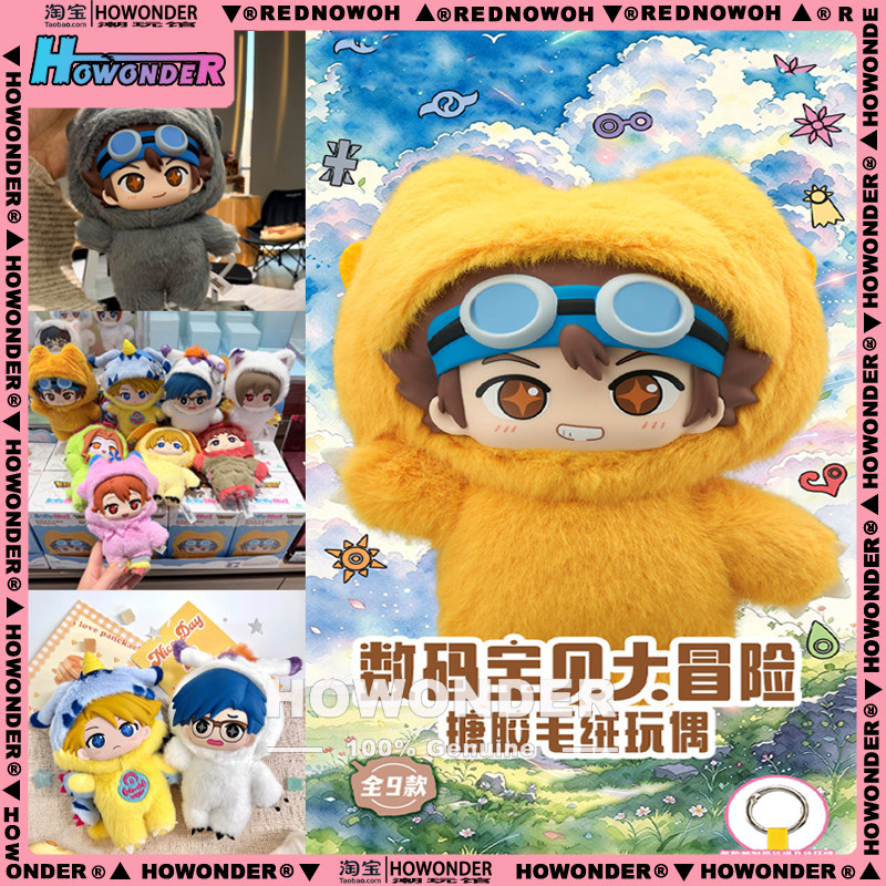 万代SofuNui数码宝贝大冒险搪胶毛绒挂件盲盒Digimon公仔礼物手办