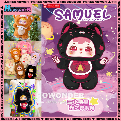 会唱歌走路的三小毛星光之夜盲盒