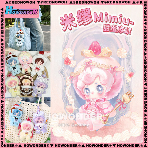 Mimiu甜蜜序章搪胶毛绒挂件盲盒