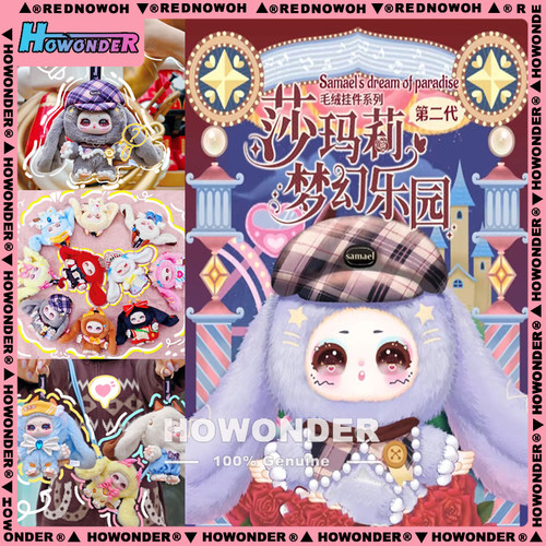 Samael莎玛莉2代梦幻乐园盲盒