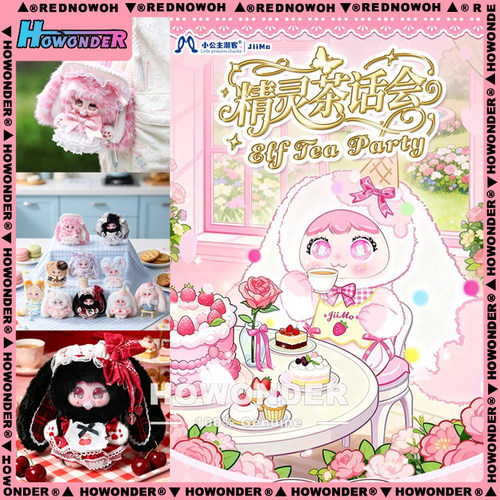 小公主精灵茶话会毛绒挂件盲盒