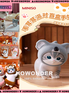 名创优品猫福珊迪毛茸茸派对盲盒手办 Mofusand摆件 礼物猫咪玩偶