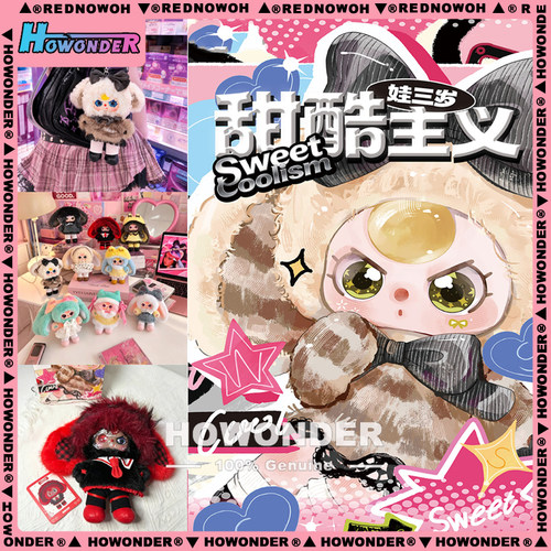 娃三岁甜酷主义搪胶毛绒挂件盲盒