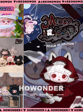 Mioco 米可遗忘之境搪胶毛绒挂件盲盒 暗黑风公仔 女生礼物