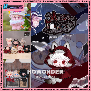 Mioco 米可遗忘之境搪胶毛绒挂件盲盒 暗黑风公仔 女生礼物