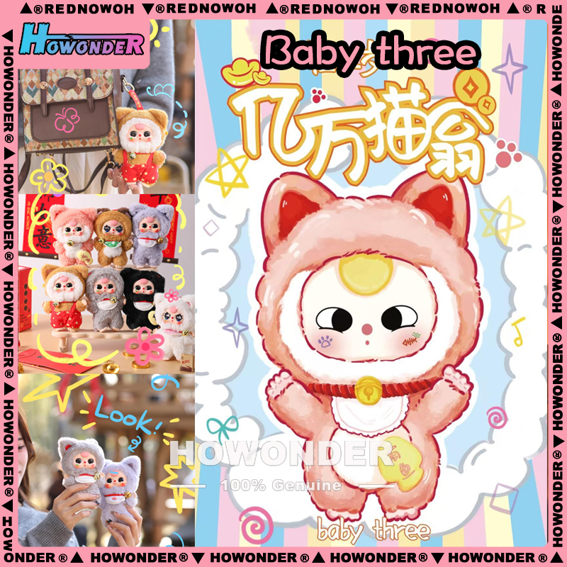 babythree娃三岁亿万猫翁毛绒盲盒包包挂件潮玩公仔可爱女生礼物