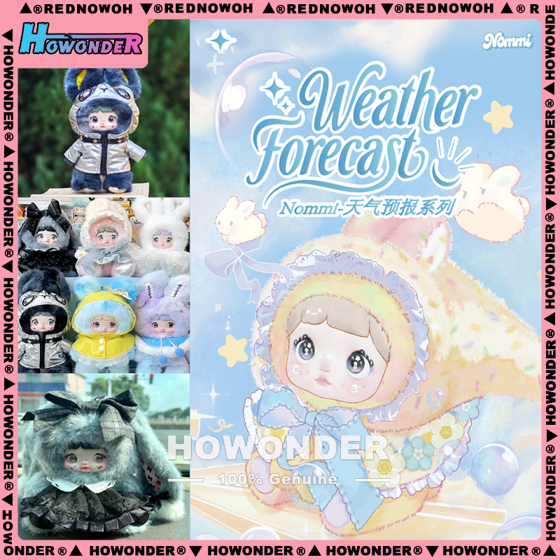 糯米儿天气预报搪胶毛绒挂件盲盒