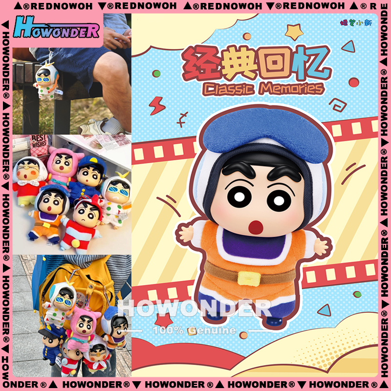 蜡笔小新经典回忆毛绒挂件盲盒