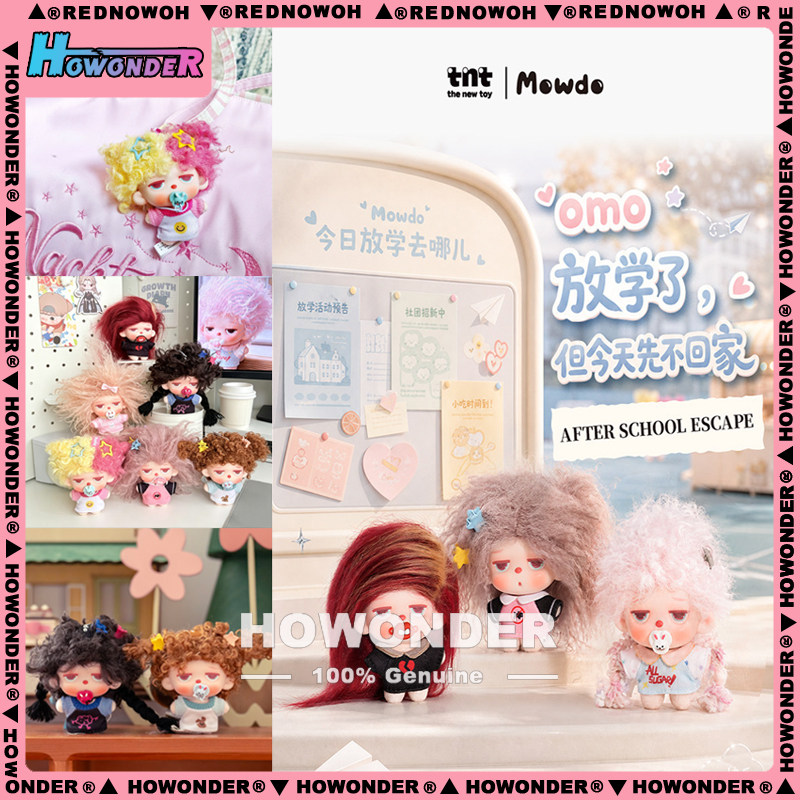 Mowdo放学不回家毛绒挂件盲盒