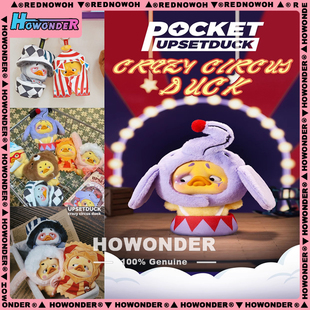 Upsetduck 烦人鸭4代疯狂马戏鸭搪胶毛绒挂件盲盒 公仔 生日礼物