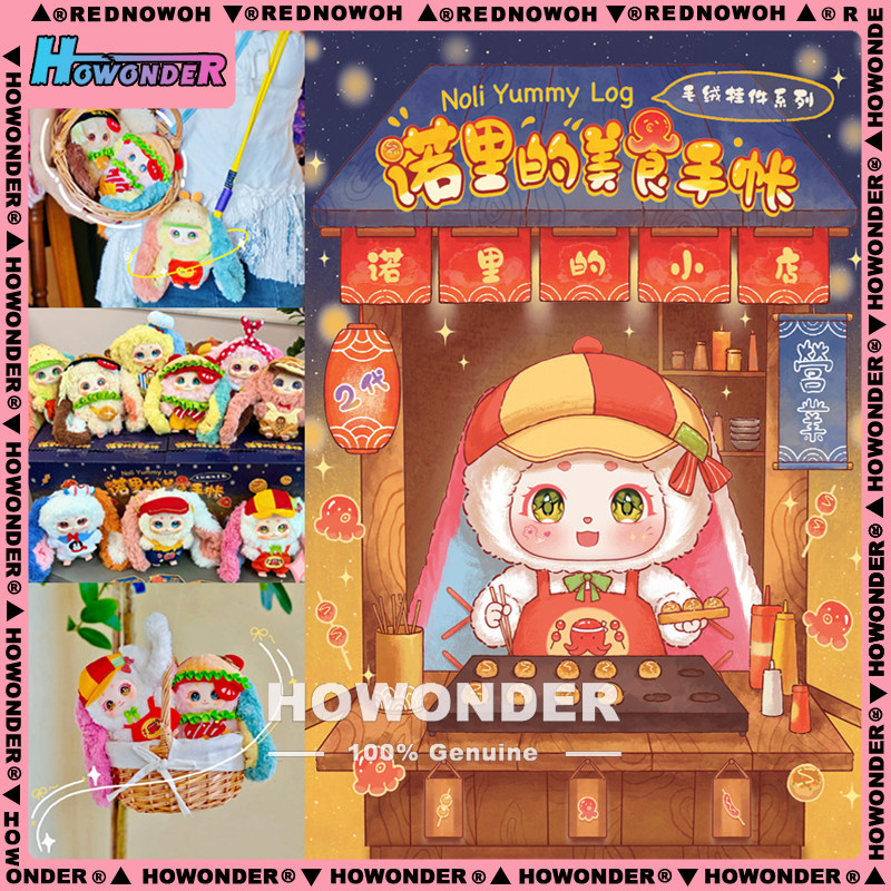 诺里的美食手帐毛绒挂件盲盒