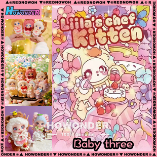Babythree 娃三岁莉拉4代甜品师小猫搪胶毛绒公仔 Liila盲盒 礼物