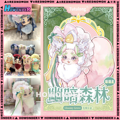 兔兔龙5代幽暗森林毛绒挂件盲盒