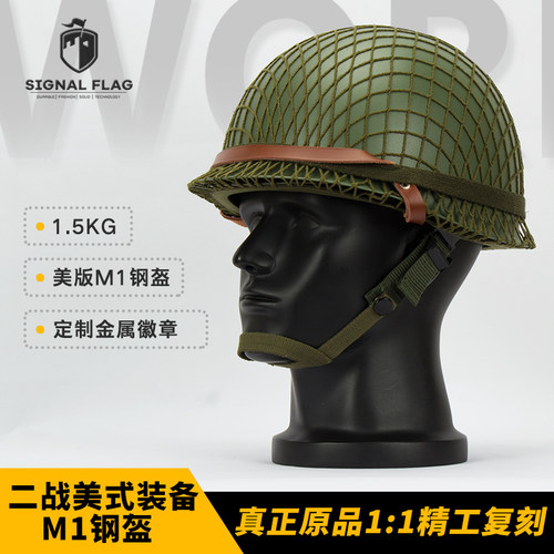 二战美军经典m1钢盔双层头盔