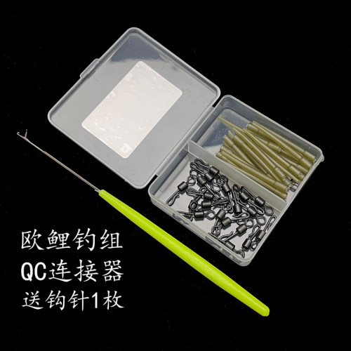 QC转环连接器欧式钓鱼防缠绕尖管