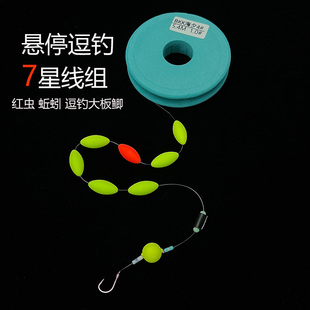 逗钓七星漂线组悬停钓组bkk海夕钩钓鲫鱼大板鲫野钓渔具钓具钓鱼
