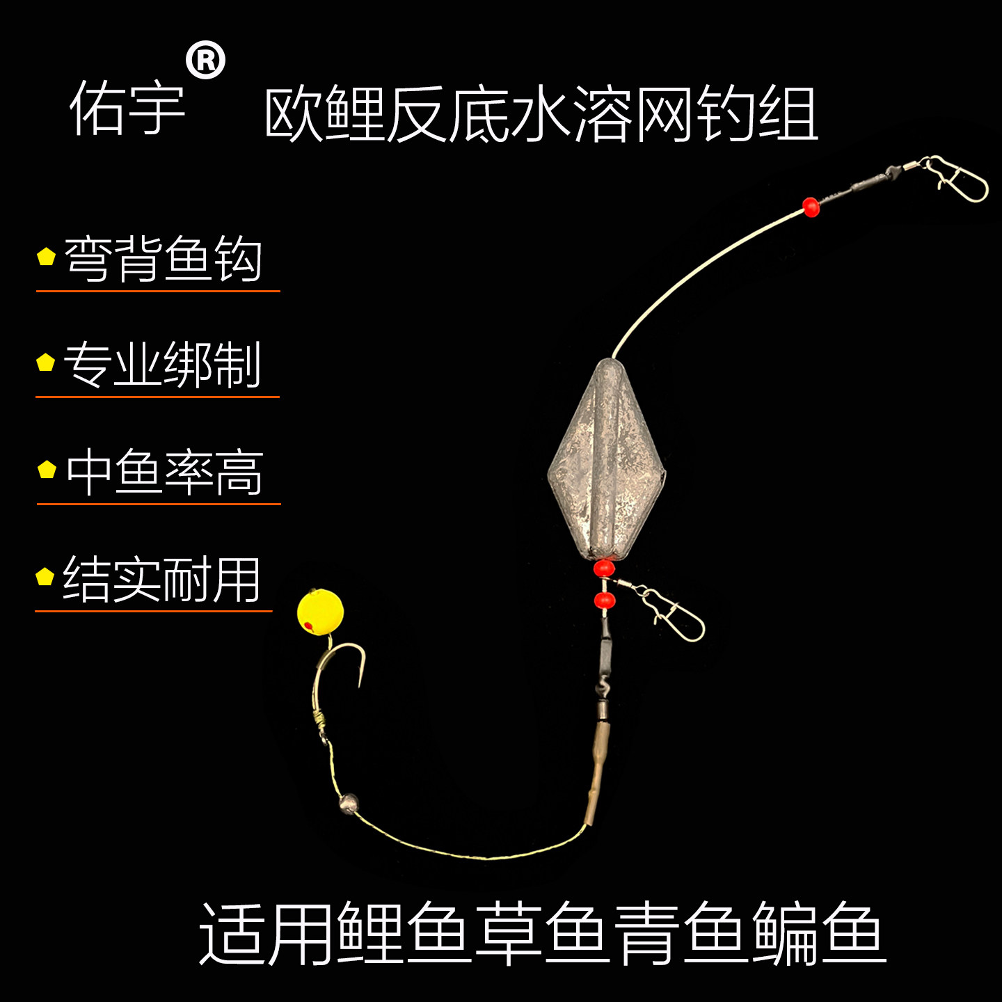 佑宇反底欧鲤钩鲤鱼钩欧式钓组水溶网线组浮球钓鱼珠珠渔具钓具