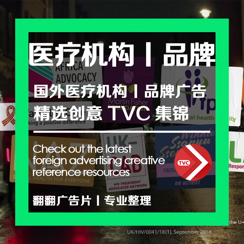 国外医疗机构广告片品牌宣传片创意tvc素材片短视频翻翻广告片