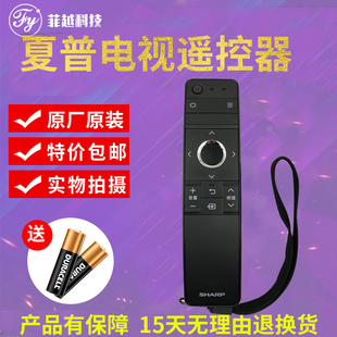原装夏普LCD-60/70TX85A SU465A/665A电视机RRMCGB246WJSA2遥控器