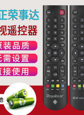 原装金正 Royalstar荣事达电视机遥控器MK-8188 AP-32P LED32A320