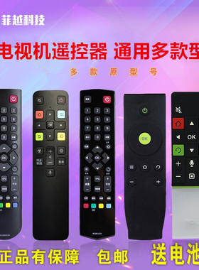 如境适用于tcl电视遥控器rc07dc11/rc260jc14/rc2000芒果智能液晶