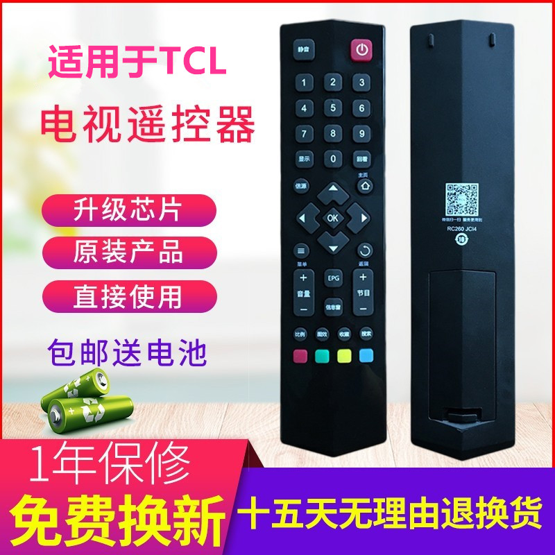 原装tcl电视遥控器RC260JC14/260