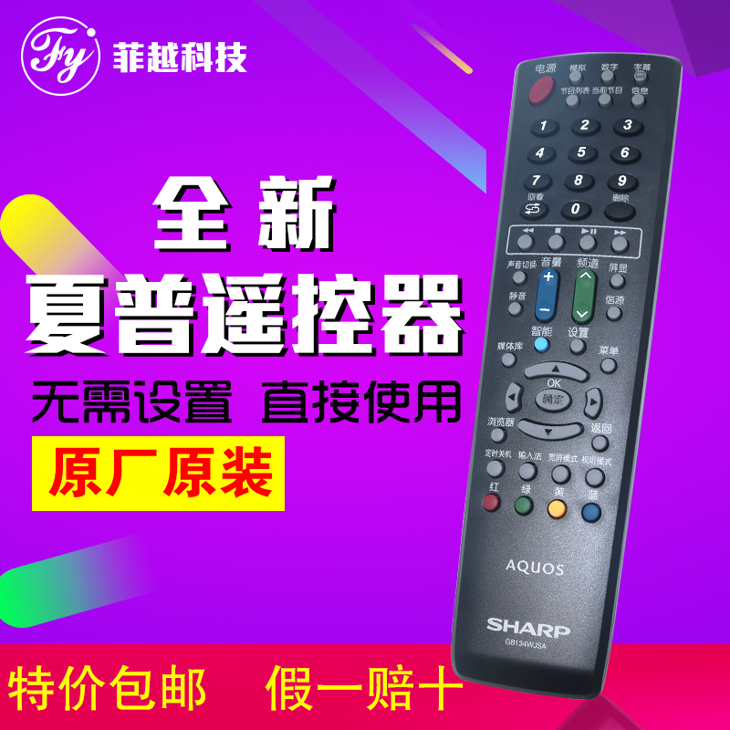 ÏÄÆÕÒº¾§µçÊÓÒ£¿ØÆ÷ Ô×°»úÔ³§LCD-60LX531A 60LX540A 52LX540A