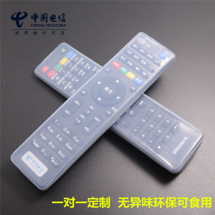 中国电信创维E8205 E910网络机顶盒遥控器 电信高清IPTV保护套