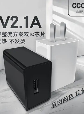 5v2a手机充电器充电头 3c认证usb充电头通用快充头适配器直销