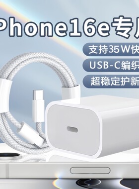 PD40W适用苹果17/16/14充电器3c认证快充头双C编织线30W快充套装