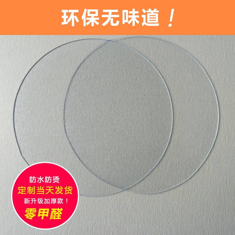 进口透明软磨砂玻璃厘米圆桌布