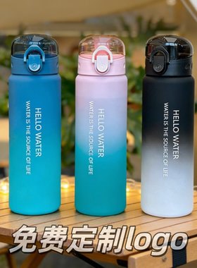 大容量渐变塑料广告杯定制logo
