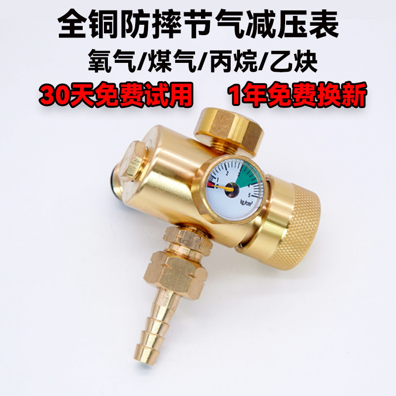 百思格纳全铜氧气表乙炔表煤气液化气丙烷表节气节能防摔型减压阀