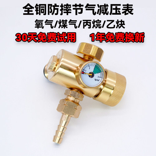 防摔节气氧气表百思格纳