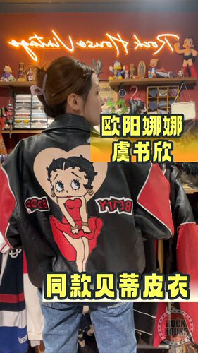欧阳娜娜同款Vintage古着贝蒂卡通正板羊皮真皮夹克