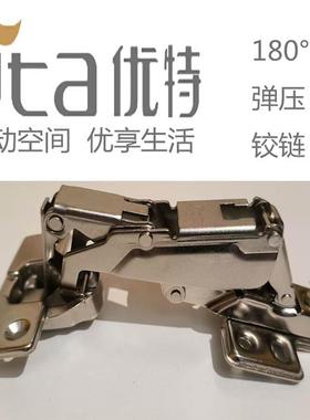 uta优特五金180度大开门弹压反弹铰链全盖半盖内藏无拉手家具配件