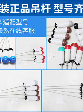 三洋帝度全自动波变频洗衣机吊杆原装洗衣机拉杆1套4根包邮