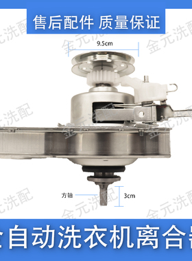 适用美的洗衣机离合器总成MB30VM05A MB30VH05 MB30V05减速器轴承