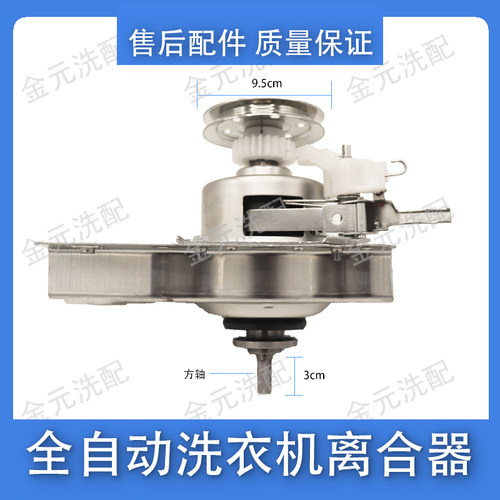 适用美的洗衣机离合器总成MB30VM05A MB30VH05 MB30V05减速器轴承