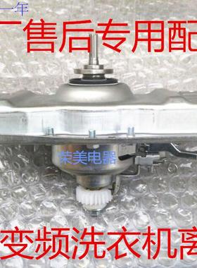三洋变频洗衣机减速离合器DB6535BXS DB60355BES DB60355BESN